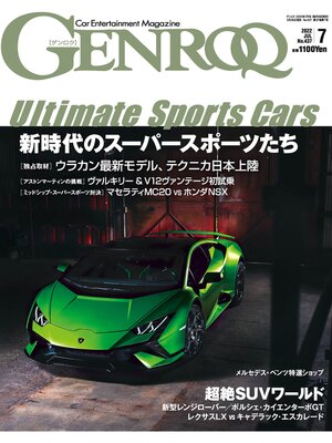 cover image of GENROQ: 2022年7月号 No.437